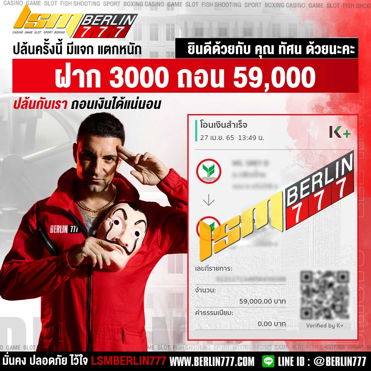 ปล้นอยู่บ้านก็ได้เงินล้านใช้ง่ายๆ 5