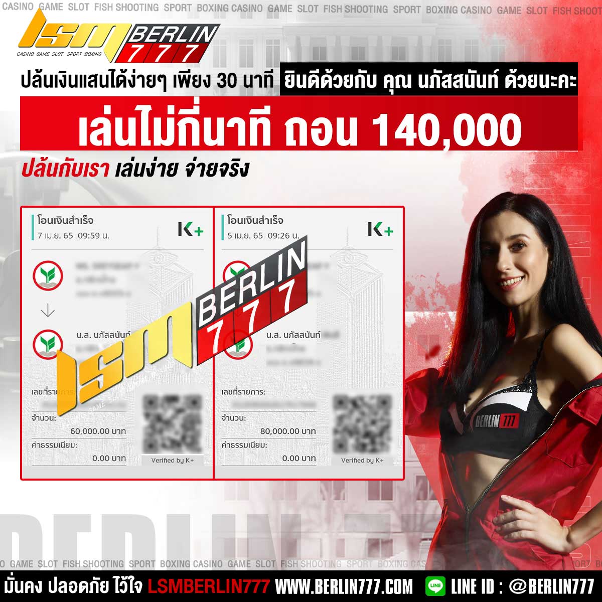 ปล้นอยู่บ้านก็ได้เงินล้านใช้ง่ายๆ 6
