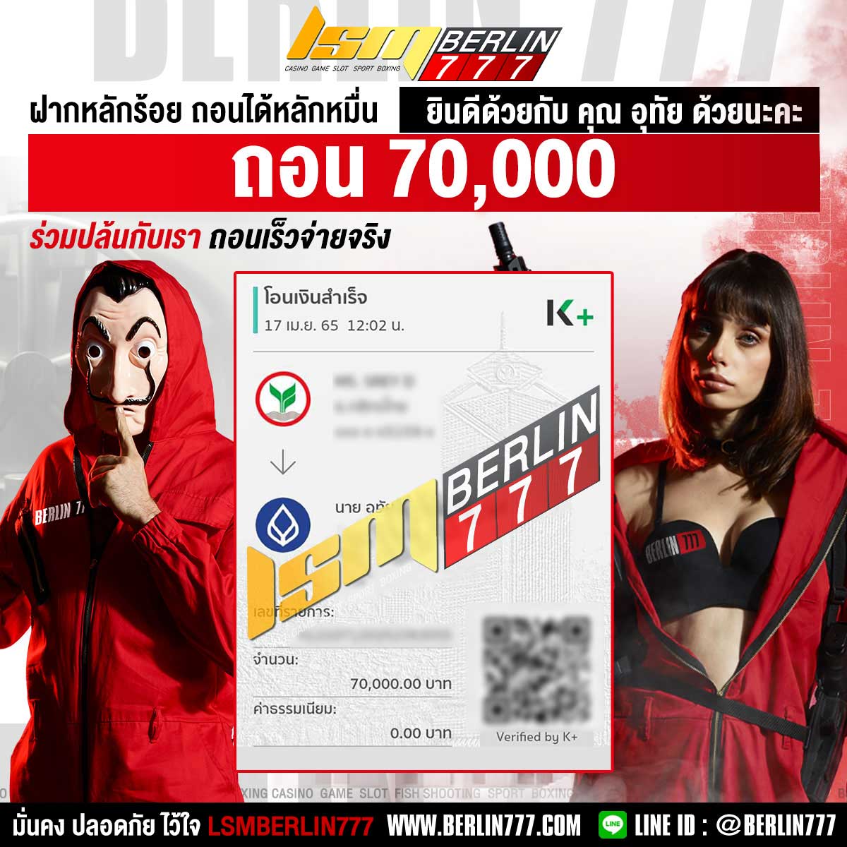 ปล้นอยู่บ้านก็ได้เงินล้านใช้ง่ายๆ 3